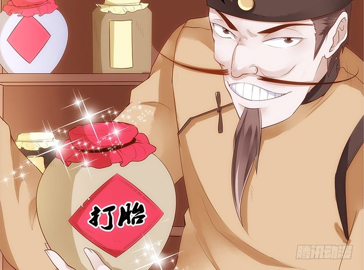 《黑白佩》11话 小佩怀了三胞胎？！ 第36页