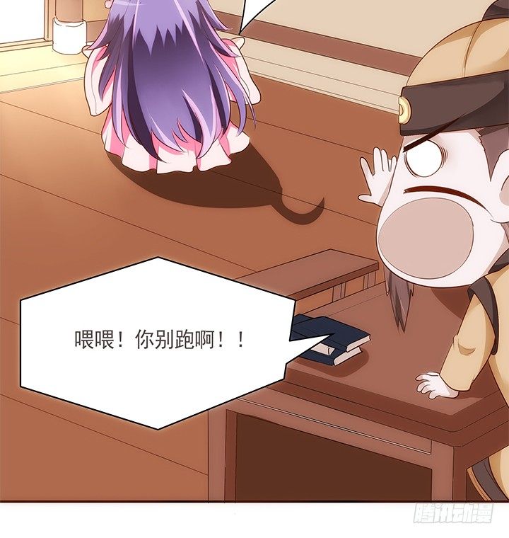 《黑白佩》11话 小佩怀了三胞胎？！ 第41页