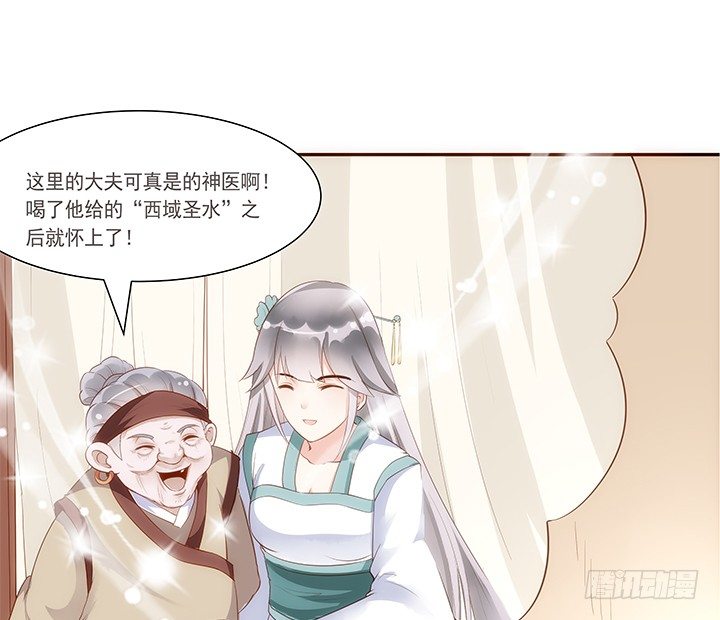 《黑白佩》11话 小佩怀了三胞胎？！ 第46页