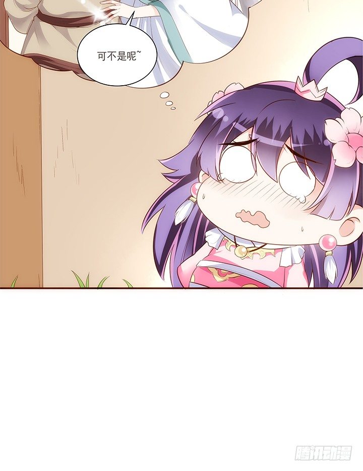 《黑白佩》11话 小佩怀了三胞胎？！ 第47页
