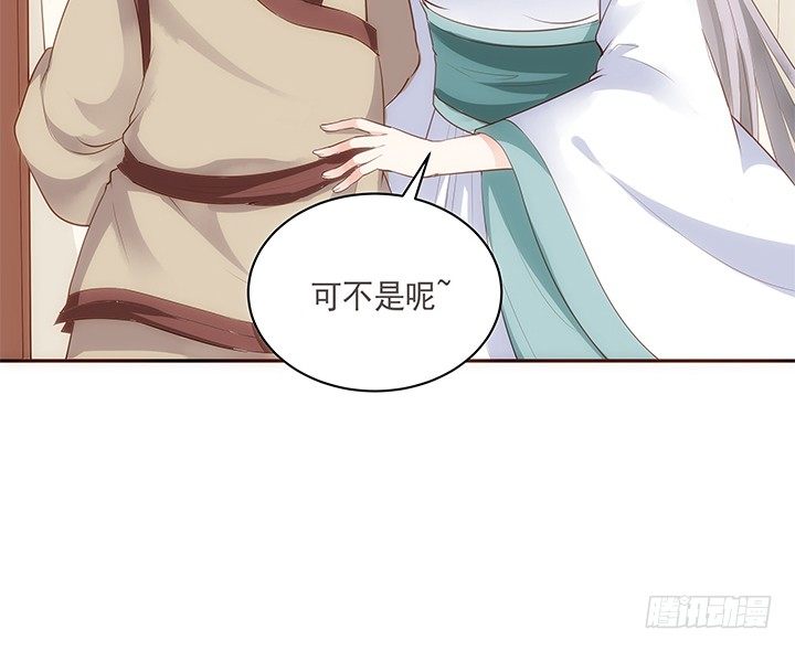《黑白佩》11话 小佩怀了三胞胎？！ 第4页