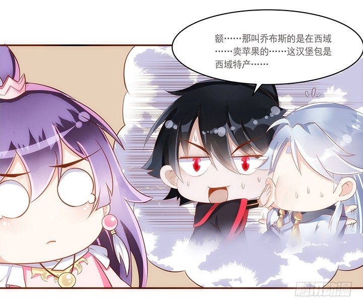 《黑白佩》11话 小佩怀了三胞胎？！ 第50页