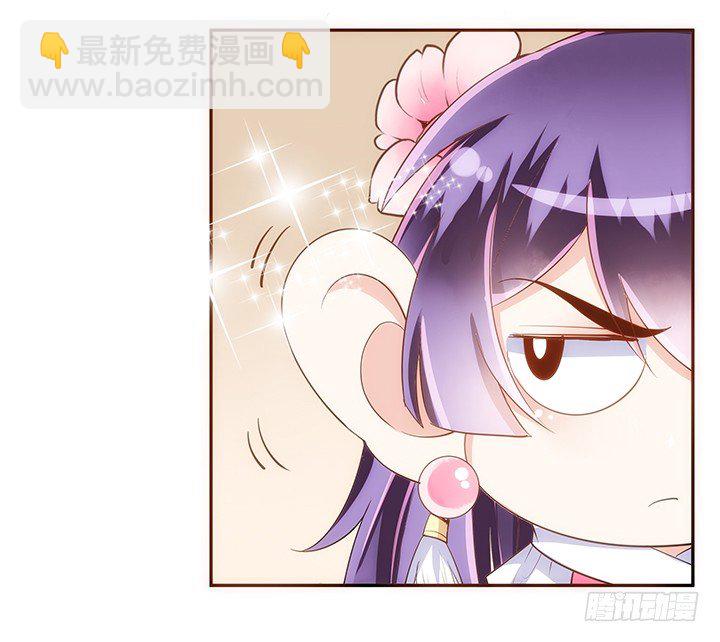 《黑白佩》11话 小佩怀了三胞胎？！ 第5页