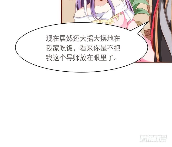 《黑白佩》8话 惊现汉堡包！ 第10页