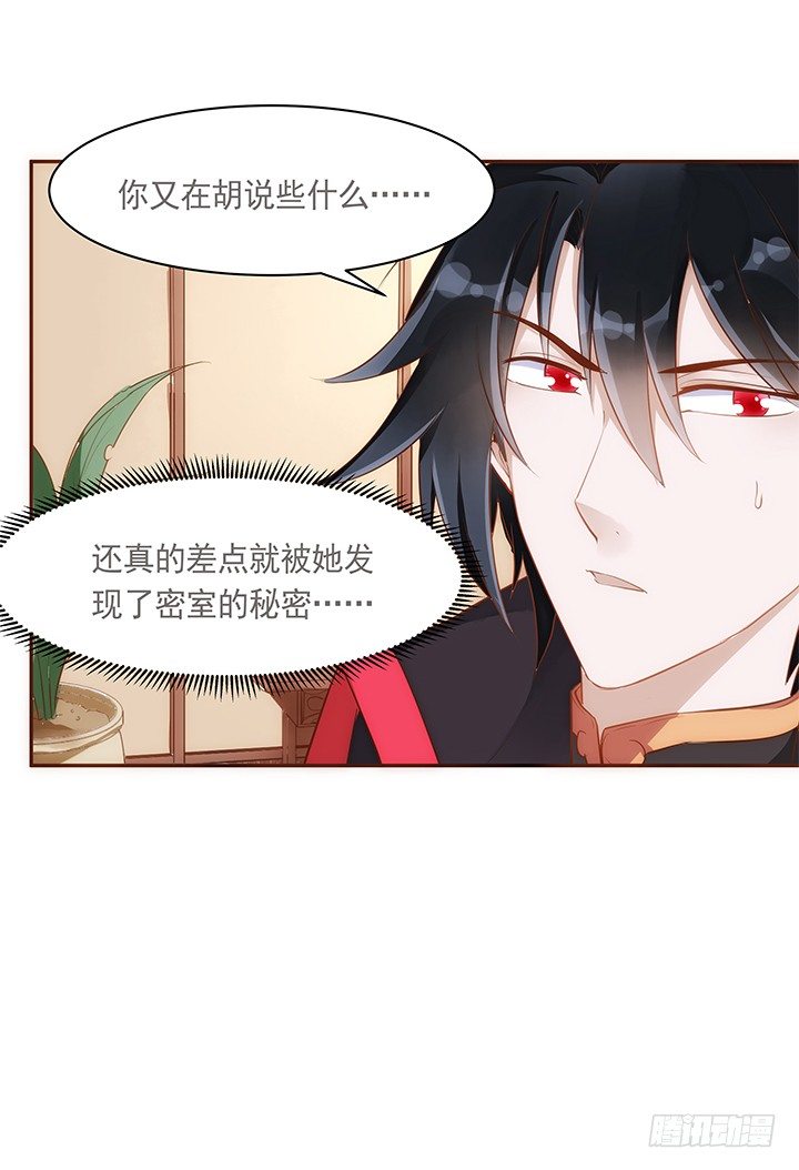 《黑白佩》8话 惊现汉堡包！ 第12页