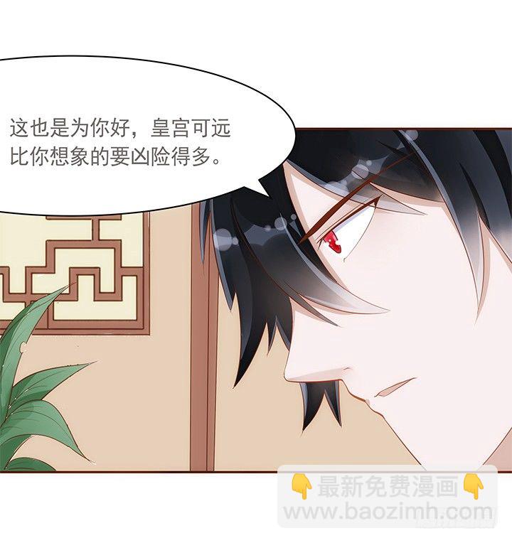 《黑白佩》8话 惊现汉堡包！ 第16页