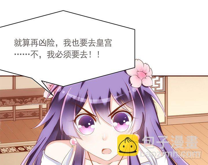 《黑白佩》8话 惊现汉堡包！ 第19页