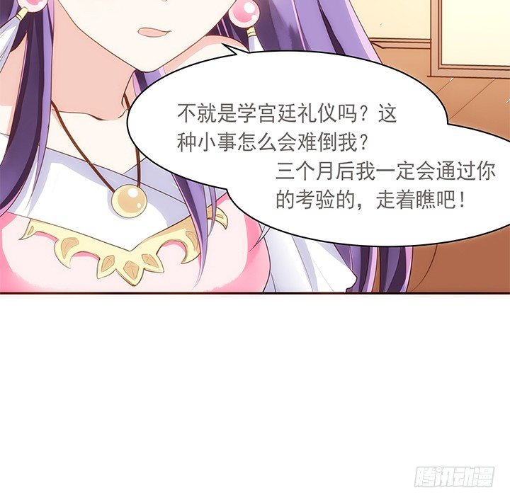 《黑白佩》8话 惊现汉堡包！ 第25页