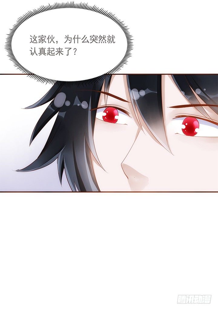 《黑白佩》8话 惊现汉堡包！ 第26页