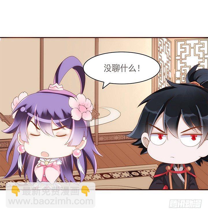 《黑白佩》8话 惊现汉堡包！ 第30页
