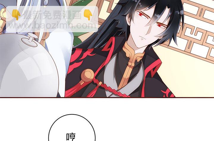 《黑白佩》8话 惊现汉堡包！ 第32页