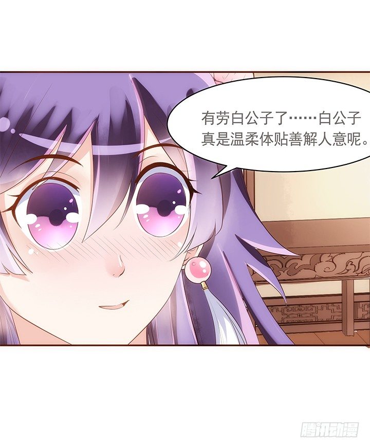 《黑白佩》8话 惊现汉堡包！ 第36页