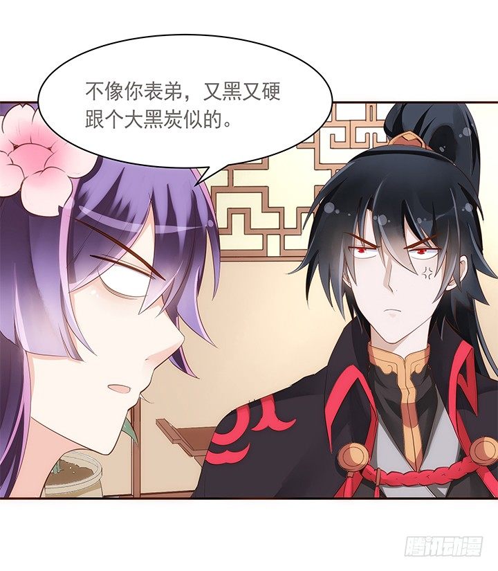 《黑白佩》8话 惊现汉堡包！ 第37页