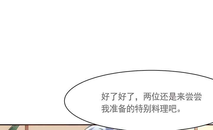 《黑白佩》8话 惊现汉堡包！ 第38页