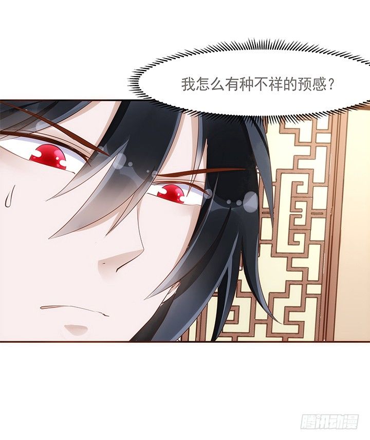 《黑白佩》8话 惊现汉堡包！ 第41页