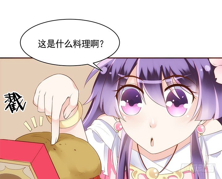 《黑白佩》8话 惊现汉堡包！ 第50页