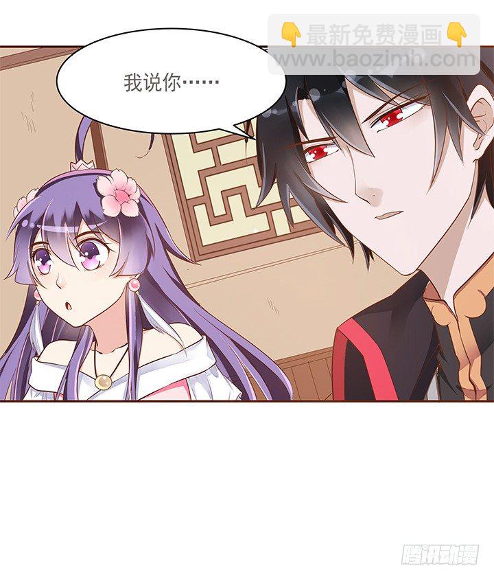 《黑白佩》8话 惊现汉堡包！ 第6页