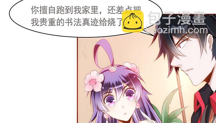 《黑白佩》8话 惊现汉堡包！ 第9页
