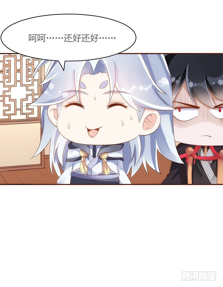 《黑白佩》9话 桥布丝是西域卖苹果的 第12页