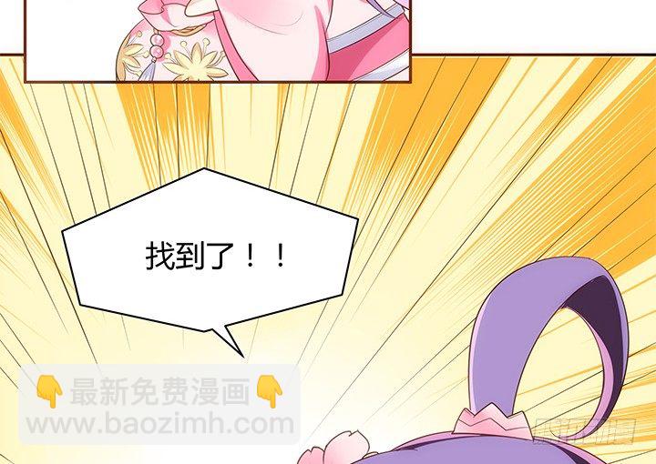 《黑白佩》9话 桥布丝是西域卖苹果的 第21页