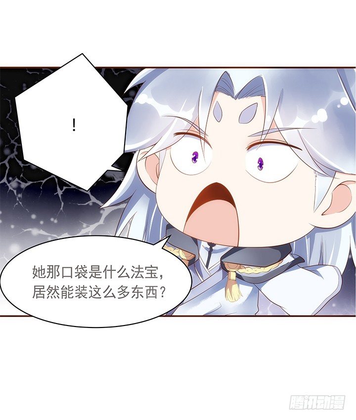 《黑白佩》9话 桥布丝是西域卖苹果的 第24页
