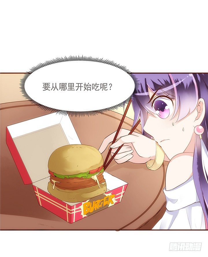 《黑白佩》9话 桥布丝是西域卖苹果的 第27页