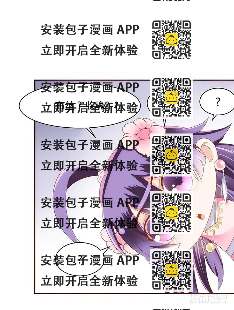 《黑白佩》9话 桥布丝是西域卖苹果的 第2页