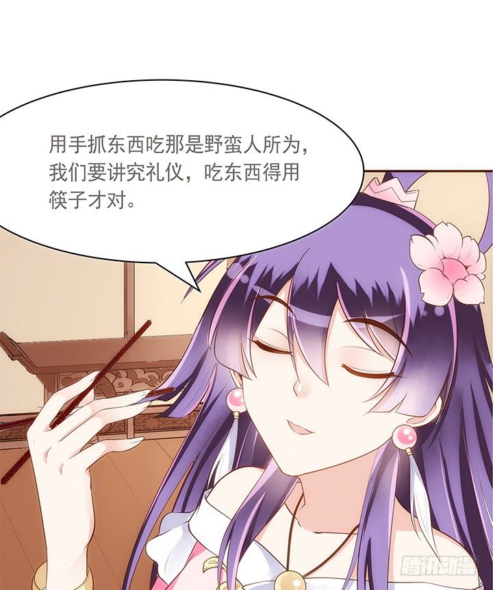 《黑白佩》9话 桥布丝是西域卖苹果的 第35页