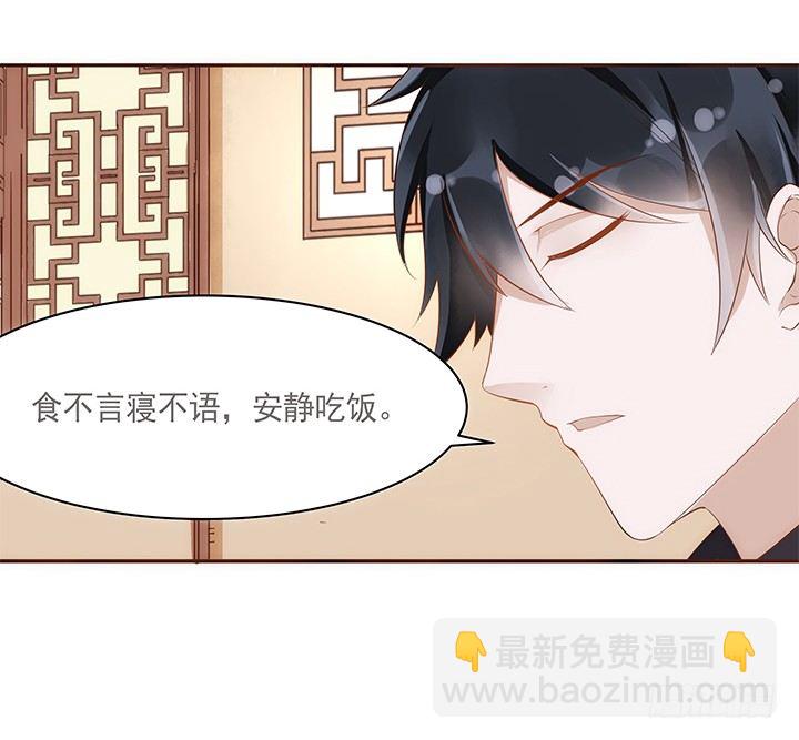 《黑白佩》9话 桥布丝是西域卖苹果的 第39页