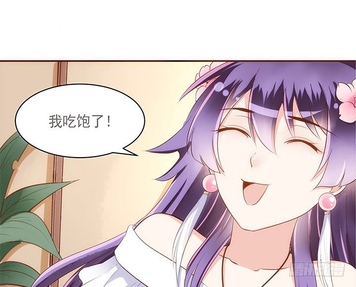 《黑白佩》9话 桥布丝是西域卖苹果的 第50页