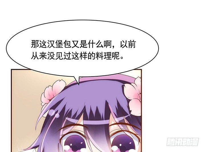 《黑白佩》9话 桥布丝是西域卖苹果的 第5页