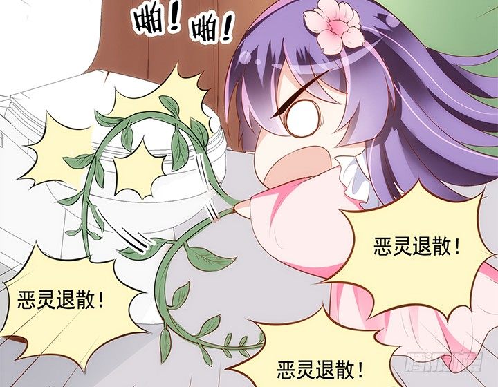 《黑白佩》13话 本王回来了！ 第10页