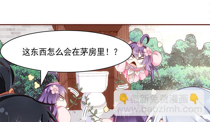 《黑白佩》13话 本王回来了！ 第12页