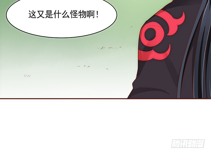 《黑白佩》13话 本王回来了！ 第16页