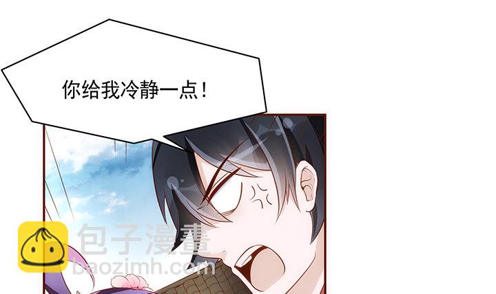 《黑白佩》13话 本王回来了！ 第21页