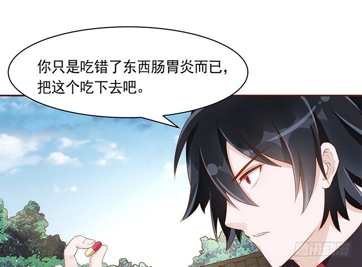 《黑白佩》13话 本王回来了！ 第23页