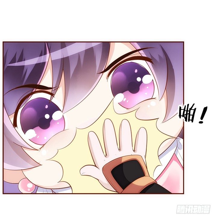 《黑白佩》13话 本王回来了！ 第27页