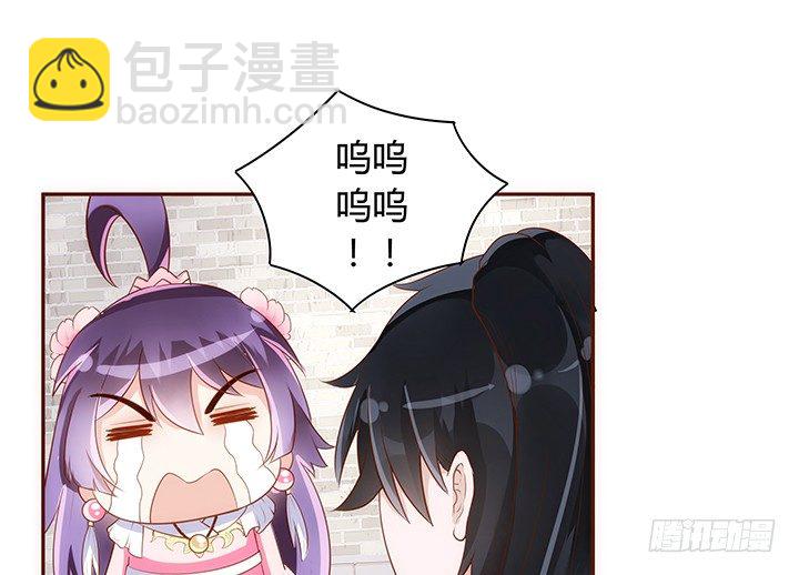 《黑白佩》13话 本王回来了！ 第30页