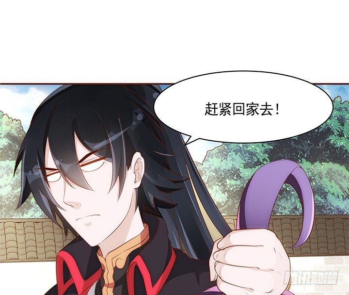 《黑白佩》13话 本王回来了！ 第32页