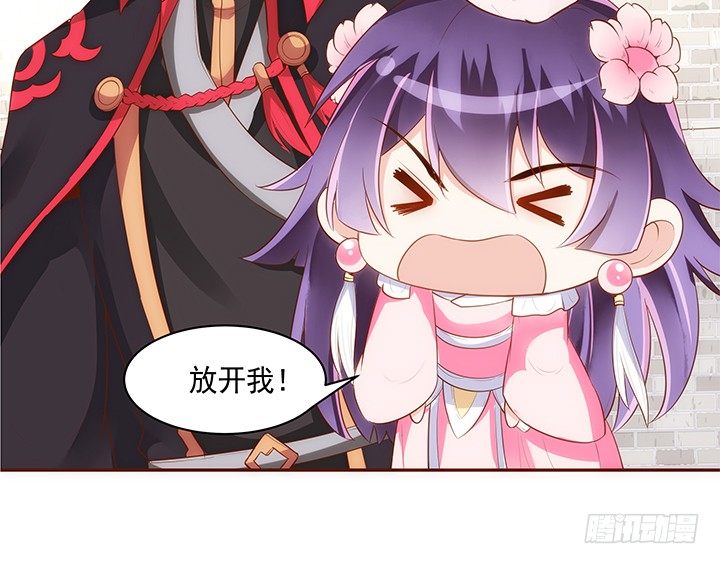 《黑白佩》13话 本王回来了！ 第33页