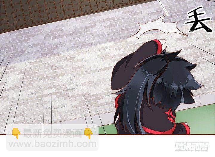 《黑白佩》13话 本王回来了！ 第35页