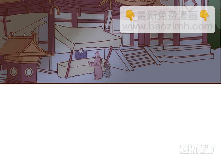 《黑白佩》13话 本王回来了！ 第39页