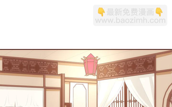 《黑白佩》13话 本王回来了！ 第40页