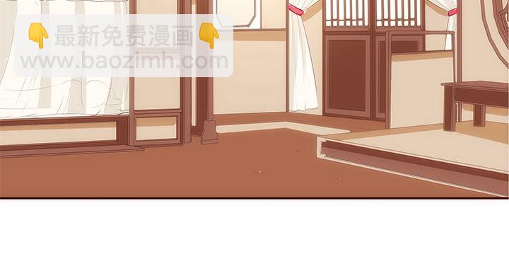 《黑白佩》13话 本王回来了！ 第41页