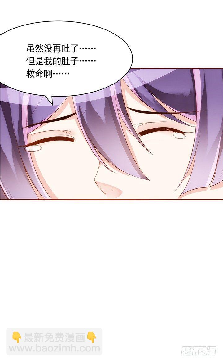 《黑白佩》13话 本王回来了！ 第45页