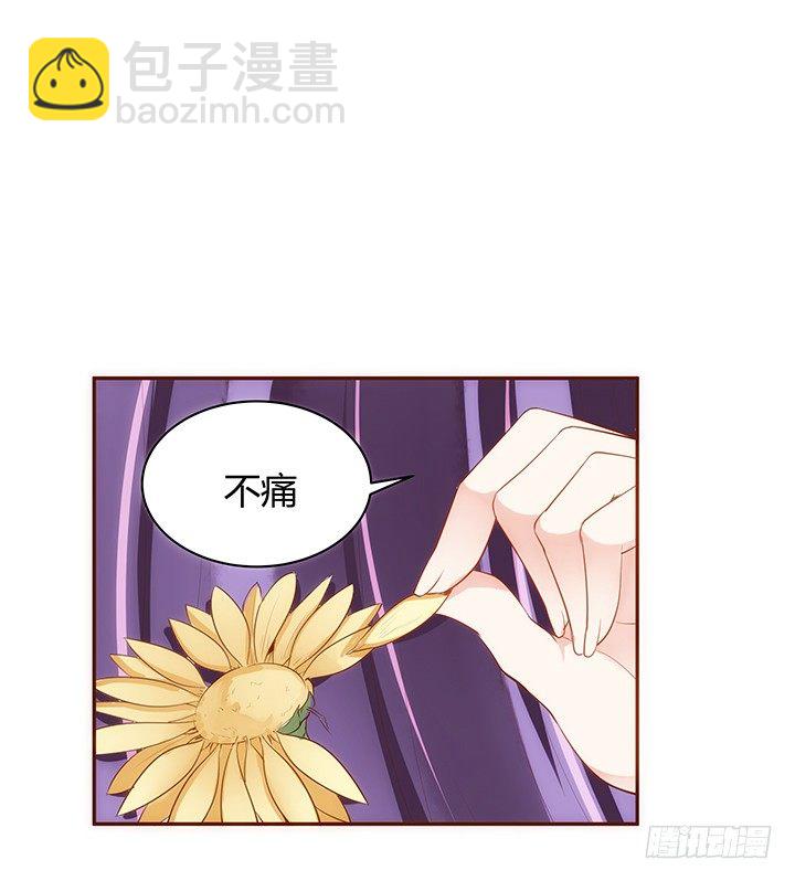 《黑白佩》13话 本王回来了！ 第46页