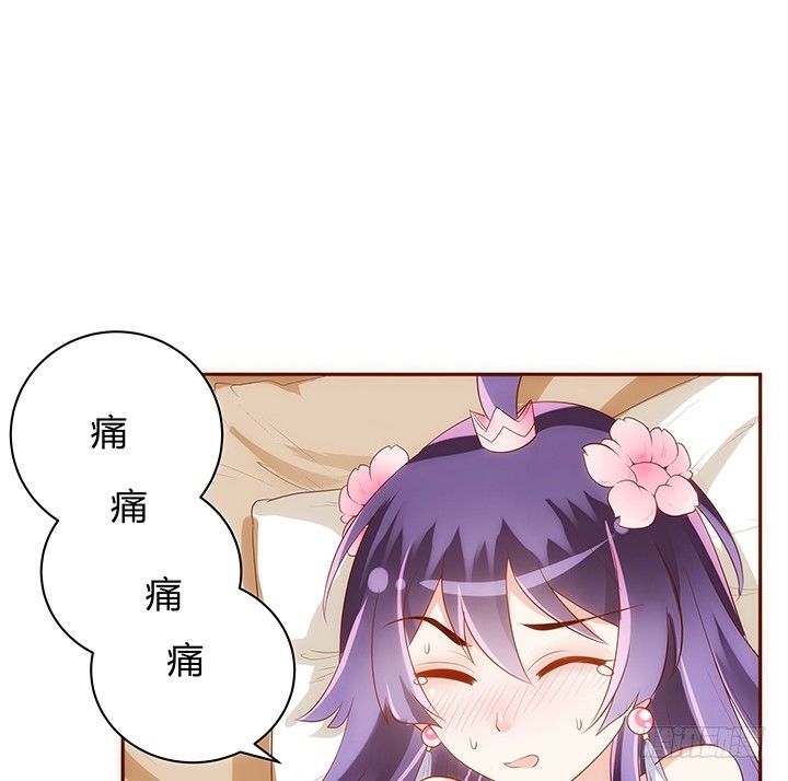 《黑白佩》13话 本王回来了！ 第47页