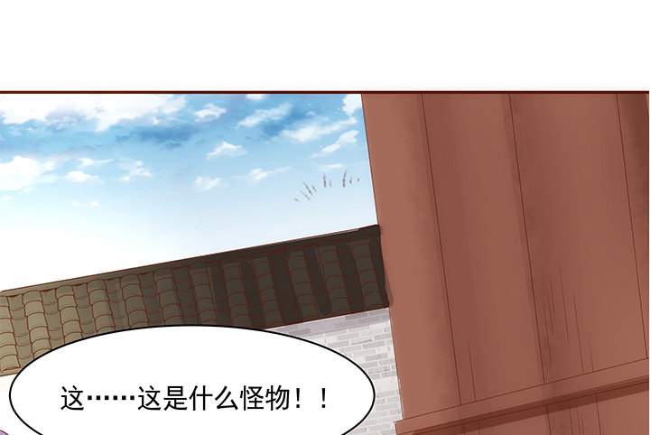 《黑白佩》13话 本王回来了！ 第4页