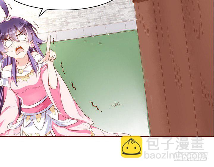 《黑白佩》13话 本王回来了！ 第5页