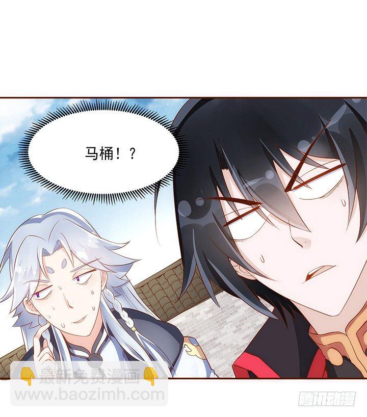 《黑白佩》13话 本王回来了！ 第8页
